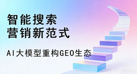 洪泽县全域优化生态，构建品牌全网协同、区域深耕的流量增长体系