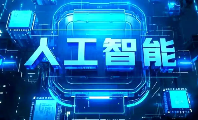 洪泽县商业化落地稳步推进 主流AI产品持续拓展企业级服务应用边界