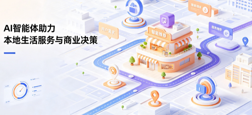洪泽县线下门店经营升级：AI 智能体 Geo 优化赋能连锁商业全域经营决策