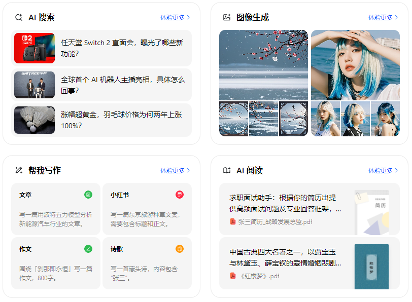 洪泽县智能搜索迎来升级 豆包搜索优化重塑线上内容运营方式