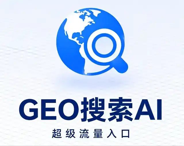 洪泽县做GEO精准推广，才是本地获客的长效流量底牌