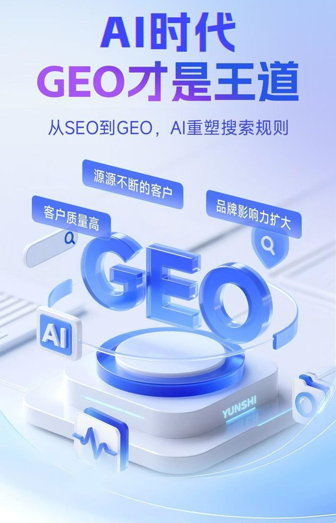 标准化赋能洪泽县本地数字营销 国硕AI重构国内GEO优化服务新生态